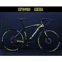 MTB 입문용 로드 자전거 출퇴근 로드바이크 입문용 경륜 사이클 바이크 불혼바 드롭바 픽시, 40도 21속 흑황색