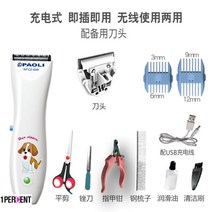 고양이 미용기 바리깡 면도기 강아지 셀프미용 이발기 애견바리깡 클리퍼, 충전식플러그앤플레이장비용비트