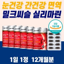 몸이피곤할때 피로회복 영양제 간 비타민 온가족 고용량 몸 피곤하때 건강 식품 간 기능 개선제 체력 보충제 퓨어 리버 케어 디톡스 육체피로 증진 추출물 복용시간 여성 남성 갱년기