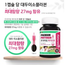 캐나다 직수입 중년의 뼈건강을 지키는 프리미엄 파이토젠 6개월분 대용량 대두 이소플라본 27mg 함유 식약처인증, 1개, 180캡슐