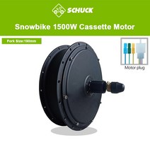 산악용 로드바이크 전기자전거 용품 스노우 바이크 36V48V72V 500W 1000W 1500W 3000W 브러시리스 기어드기어리스 모터 전기 4.0 팻 타이어 자전거 변환 부품, [10] 48V 1500W Cassette, 1개