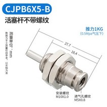 SMC 타입 CJPB 단동 스프링 리턴 보어 6mm 10mm 15mm 스트로크 5 10 15 20 25 30mm 마이크로 니들 공압 나사 실린더, [01] CJPB6X5, 1개