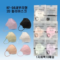 와이에스유통 새부리형황사방역마스크(KF94)대형 여름용마스크, 1개입, 60개, 라벨더퍼플