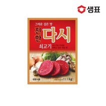 샘표 쇠고기 진한 다시 1kg 식품 > 가루/조미료/향신료 설탕/소금/조미료 기타조미료, 1000g, 1개” class=”wr-img”></a></div></div></div></div><div class=