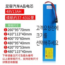 전동 킥보드 배터리 전기 퀵보드 스쿠터 전용 리튬배터리 24v 36v 48v, A 48V.13AH 37-43km