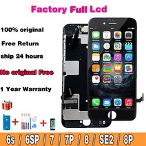 액정수리 부품 자가수리 아이폰 6s 7 8 plus se2 화면 디스플레이용 공장 전체, 6s 오리지널 화이트