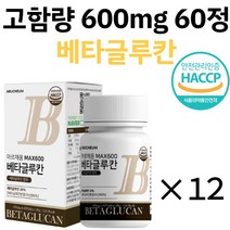 3세대 베타글루칸 맥스600 1통 60정 엔케이세포 NK세포 베타칸 베타클로칸정 베타글루카나제 베타클루카 면역엔글루칸 덱스트린 이소말트 엘이소루이신 엘트리토판 엘메티오닌 엘바린, 12개