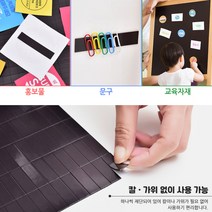 25 x 10mm (90P) 고무 조각 자석전단지 자석스티커 자석테이프 고무자석 고무판 고무자석판 냉장고자석
