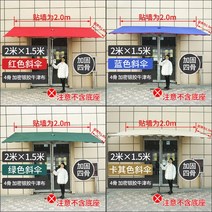 사선 파라솔 사각 사이드 어닝 하프 반쪽 매장 상점 입구 그늘막 차양막 대형 접이식 우산, 파라솔 레드 4X2 육골-받침대 미포함