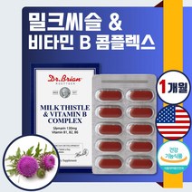 식약청 인정 미국 직수입 밀크씨슬 비타민 B군 영양제 30캡슐 1개월분 . 남성 여성 수험생 직장인 노인 부모님 시니어 중년 주부 남자 여자 잦은 음주 술자리 회식, 1통