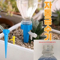 미래통상 10개 식물 화분 자동 페트병 급수기, 20개