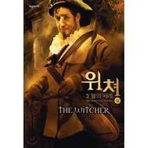 위쳐 3 : 불의 세례 (상), 안제이 사프콥스키 저/이지원 역, 제우미디어