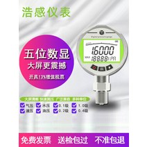 센서 디지털 측정기 진공계 압력 게이지, 0.1급 정밀도 맞춤 범위