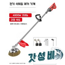 녹 제거제 연삭기 시멘트 브러시 I-빔 개조 된, 8800W드럼식[7단속도조절]+더블휠6개입
