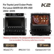 Toyota Land Cruiser Prado 120 용 KingBeats 헤드 유닛 Lexus GX470 GX 470 J120 2002 2009 Android OctaCore, 02Prado K2 32G-F2