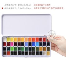 고체물감 수채화 물감 세트 네덜란드 반 고흐 24색, 02 0.8ml 싱글박스+색卡+수돗물펜, 03 52색 소철함