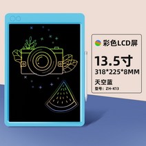 터치모니터 전자칠판 스마트, 13.5인치블루【컬러필기】예비펜+모사카드 증정