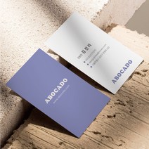 명함 200매/500매 아보카도 개인명함 네일샵 미용실 카페 기업 쥬얼리 심플 고급 세로명함 디자인 제작 디자인진리, 띤또레또200매
