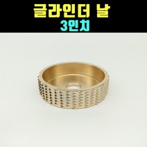 곰빵몰 GOM-FDF 골드 글라인더 휠 날 목공 디스크 FD