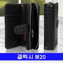 [에이치플러스몰] 갤럭시 M20 BS체크 멀티지퍼 M205 케이스, 선택:브라운