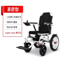 전동휠체어 노인 장애인 경량 접이식 전동휠체어 전동차 보행기 보행차, 표준형12A 15-20km 납산, 1개