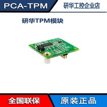 tpm2.0모듈 PCA- -00B1E LPC 버스 TCG 1.2 어드밴텍 전용 61