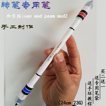 다채로운 자석 라이트펜, 파랑 빨강