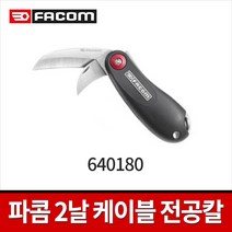 파콤 트윈블레이드 다목적 케이블 전공칼 640180 / 작업칼 멀티툴 다용도칼