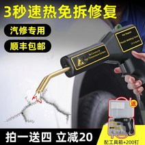 레이저 용접기 레이져 플라스틱용접기 고주파가열기 시스템용접 자동차 수리 마스터가 추천 자동차 범퍼 수리 플라스틱 수리 용접 균열 인공물 용접 총 패치 도구, ✅수리 기계 + 다용도 칼 + 커팅 플라이어 22