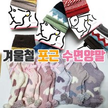 양말.수면양말.미끄럼방.프리엄수면양말.고급형.산모용양말.패션양말.미끄럼방지.커플수면양말