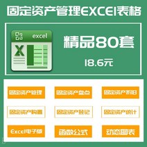 고정 80벌 자산 관리 excel 양식표 재고조사 대장패딩