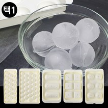 냉동실얼음통 동그란얼음틀 얼음그릇 2개 식용얼음