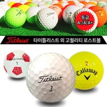 럭스골프 타이틀리스트 외 고퀄리티 로스트볼 모음 LB9001, free, 09_파이즈_LBP011 펄믹스 10알_A