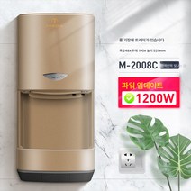 고속 손 건조기 손 건조기 건조기 전자동 감지 호텔 가정용 화장실 냉난방 건조기, 보여진 바와 같이, M2008CTuhao골드긴