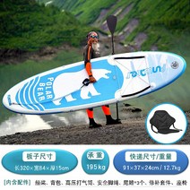 패들보드 스포츠 수영 웨이크 서핑 보트 서핑보드 SUP, 연청북극곰(세트)