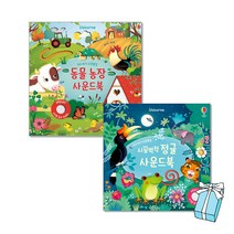 어스본 우리 아기 오감발달 시끌벅적 정글 사운드북 + 동물농장 사운드북 세트(전2종)+사은품제공