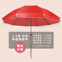 양산 야외파라솔 너무 진자 노점 장사 라운드 도매 대형 파라솔받침대, C10-3.0미터 녹방지 블루컬러은고무