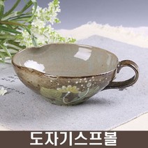 거친 민들레 스프볼/죽그릇/라면기, 1, 상세 설명 참조