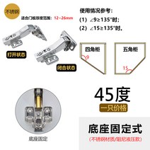 가구경첩 가구부품 특수도어힌지 270 코너링 캐비닛 180 90 반팔 마이너스 30-45, 07 45°고장스틸