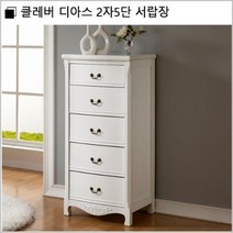 클레버가구 클레버 디아스 2자5단 서랍장, 엔틱