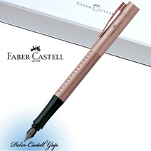 파버카스텔 그립 에디션 로즈 코퍼 만년필 [무료선물포장], 각인미신청, F촉(보통촉)