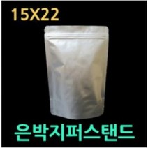 은박지퍼팩100매 은박봉투 은박지퍼비닐팩 은박스탠드 육수포장팩 육수포장팩 스탠드지퍼팩 스탠드형지퍼비닐 밀키트국포장 밀키트찌개포장 은박지퍼봉투, 3.은박지퍼15X22(100매)