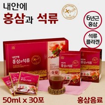 홍삼과 석류를 한번에 홍삼과 석류 30포 . 국내산 6년근 홍삼 사용 여성 남성 수험생 직장인 중년 장년 노인 시니어 부모님 간편한 파우치형 액상 즙, 1세트 ( 30포 )