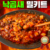 HACCP 떡볶이 낙곱새 낙지 곱창 새우 로제떡볶이 쭈꾸미 즉석떡볶이 떡볶이택배 떡볶이밀키트 낙지볶음 국민낙곱새 로제떡볶이원조 쭈꾸미볶음택배 쭈꾸미볶음레시피 반야월쭈꾸미, 보통맛, 870g
