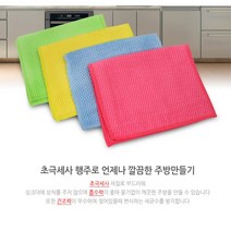 다용도 초극세사 주방행주 걸레 건조 흡수력 판촉용행주 업소용행주, 1개