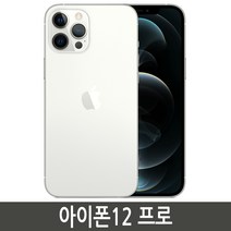 [애플리퍼] 애플 아이폰 12 Pro 공기계 리퍼 자급제, 128GB, 실버