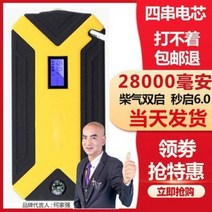 차량용 대용량 배터리충전기 점프스타터 전원 비상시동 자동차 보조 배터리 비상시동기 12v, 08 12V.200밀리언] 공기펌프
