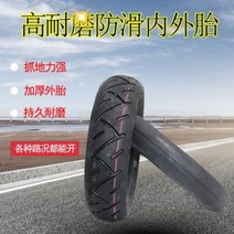 전동킥보드 바퀴 소모품 승리는 10인치 내외부 타이어 2륜 전동 킥보드 10×250힐롭을 추가하고 있다, 01 플러스 10x2.0 인라인