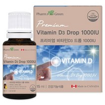 프리미엄 액상 비타민D드롭 어린이 신생아 아기 500회 15ml 임산부 임신 출산 선물 비타민디3 노인, 상세페이지 참조, 상세페이지 참조