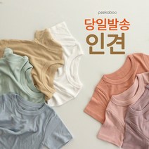[당일발송] 피카부 인견 반팔 실내복세트 쿨쿨 슬림핏 아기 유아 키즈 주니어 여름 실내복